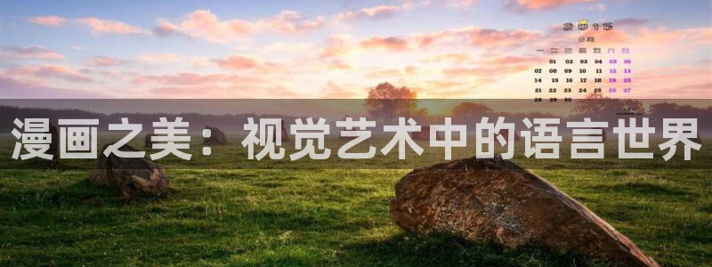 喵趣漫画官网在线阅读