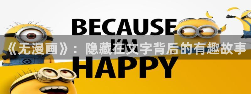 下载喵趣漫画正版