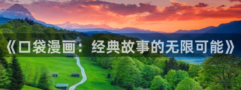喵趣漫画无广