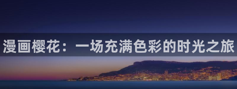 喵趣漫画老版