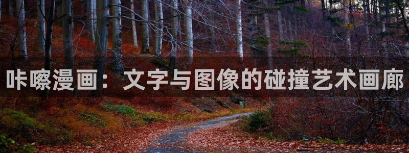 喵趣漫画官网正版下载