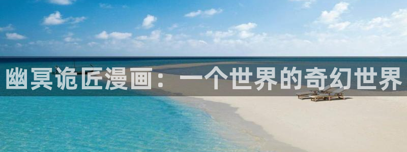 喵趣漫画网站
