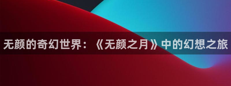 喵趣漫画可以看了吗