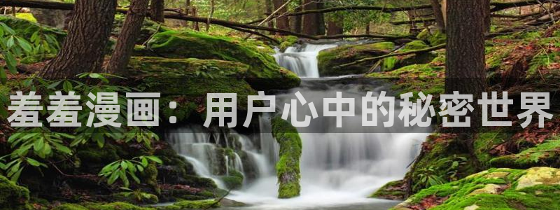 喵趣漫画入口