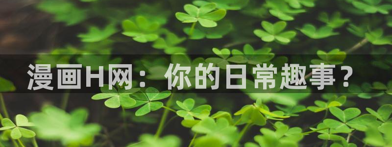 喵趣漫画最新下载