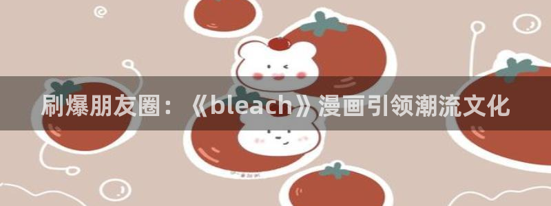 喵趣漫画的