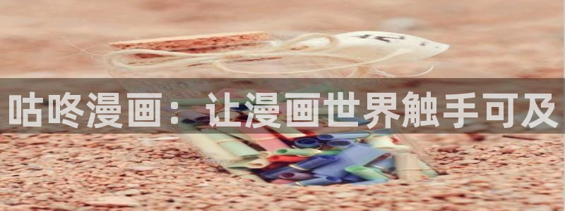 喵趣漫画官网版正版