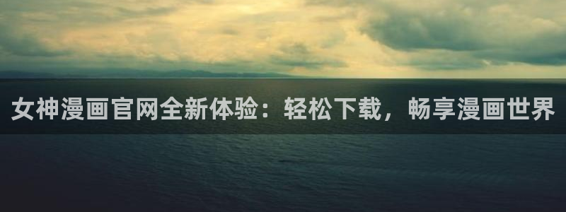 喵趣漫画入口免费阅读