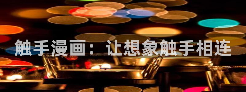 喵趣漫画在线看